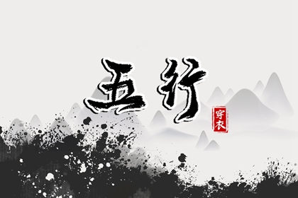 查八字格局|卜八字卜卦免费|算命工作运势|八字月令查询|八字看婆家实力
