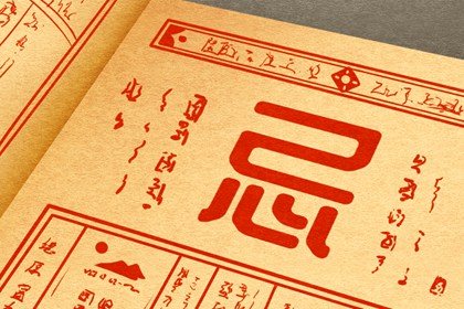二十八宿与值日星宿